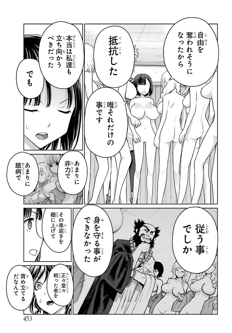 Blattodea Chapter 17 23ページ
