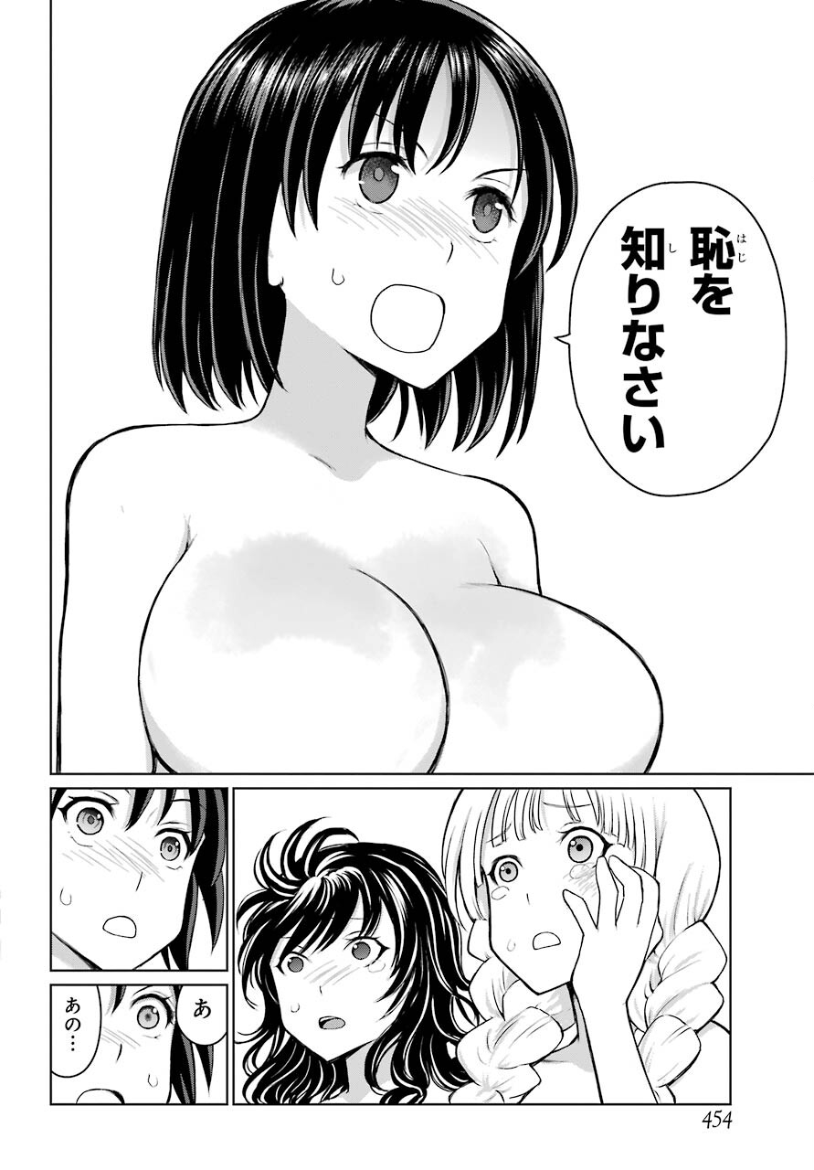 Blattodea Chapter 17 24ページ