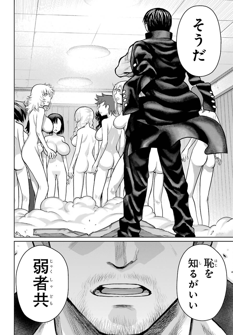 Blattodea Chapter 17 26ページ