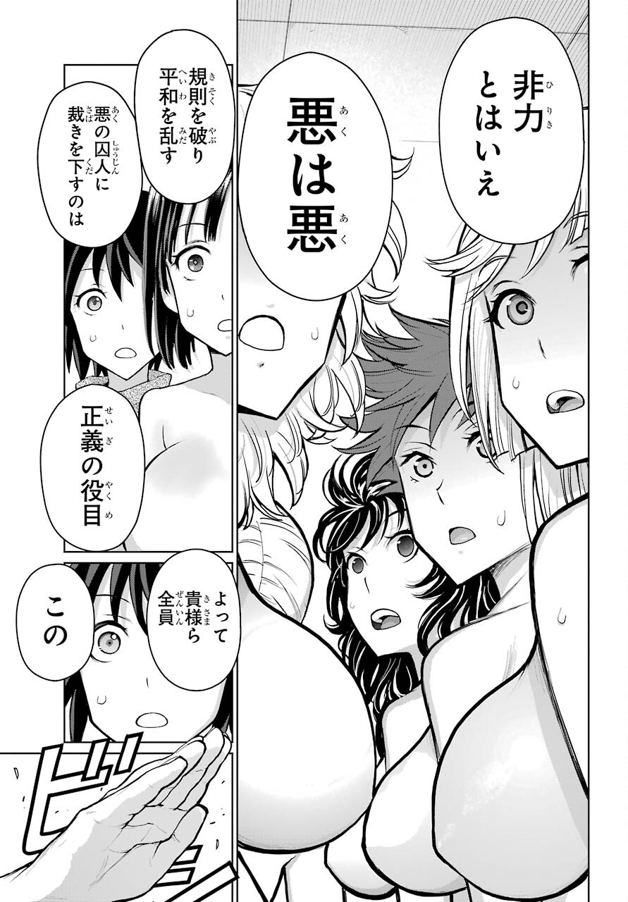 Blattodea Chapter 17 27ページ