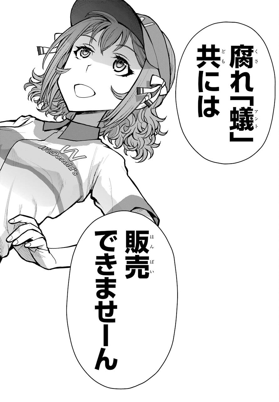 Blattodea Chapter 17 4ページ