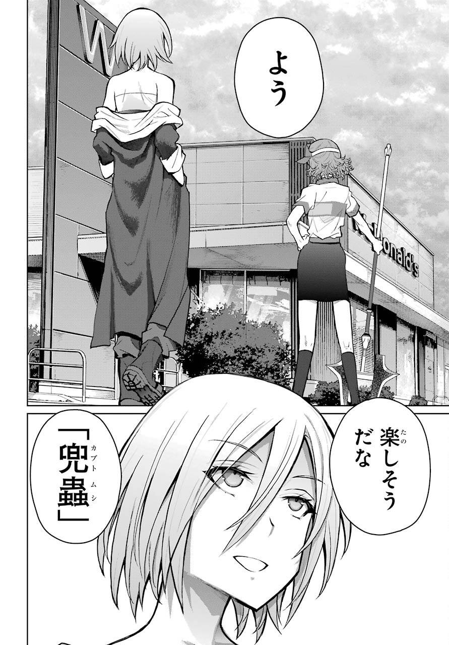 Blattodea Chapter 17 6ページ