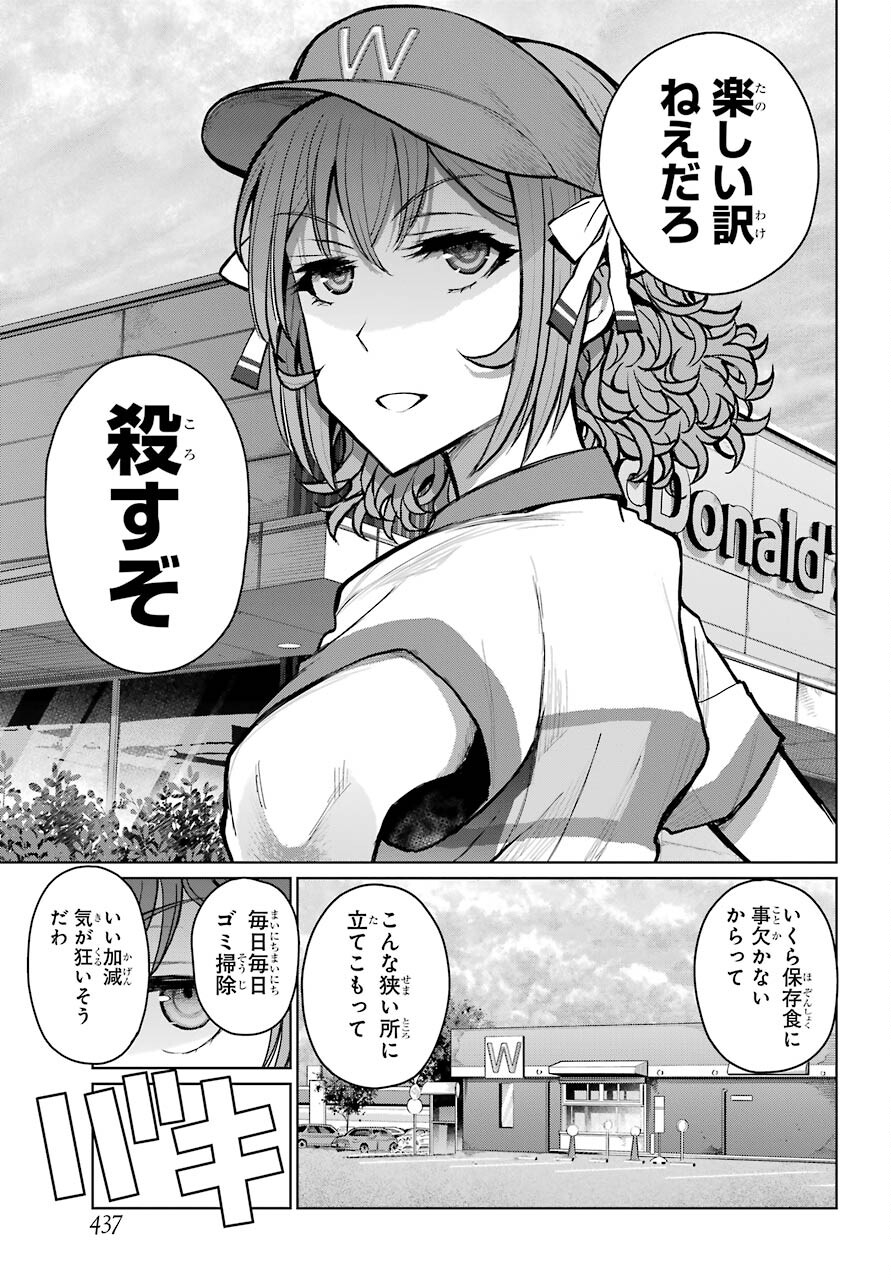 Blattodea Chapter 17 7ページ