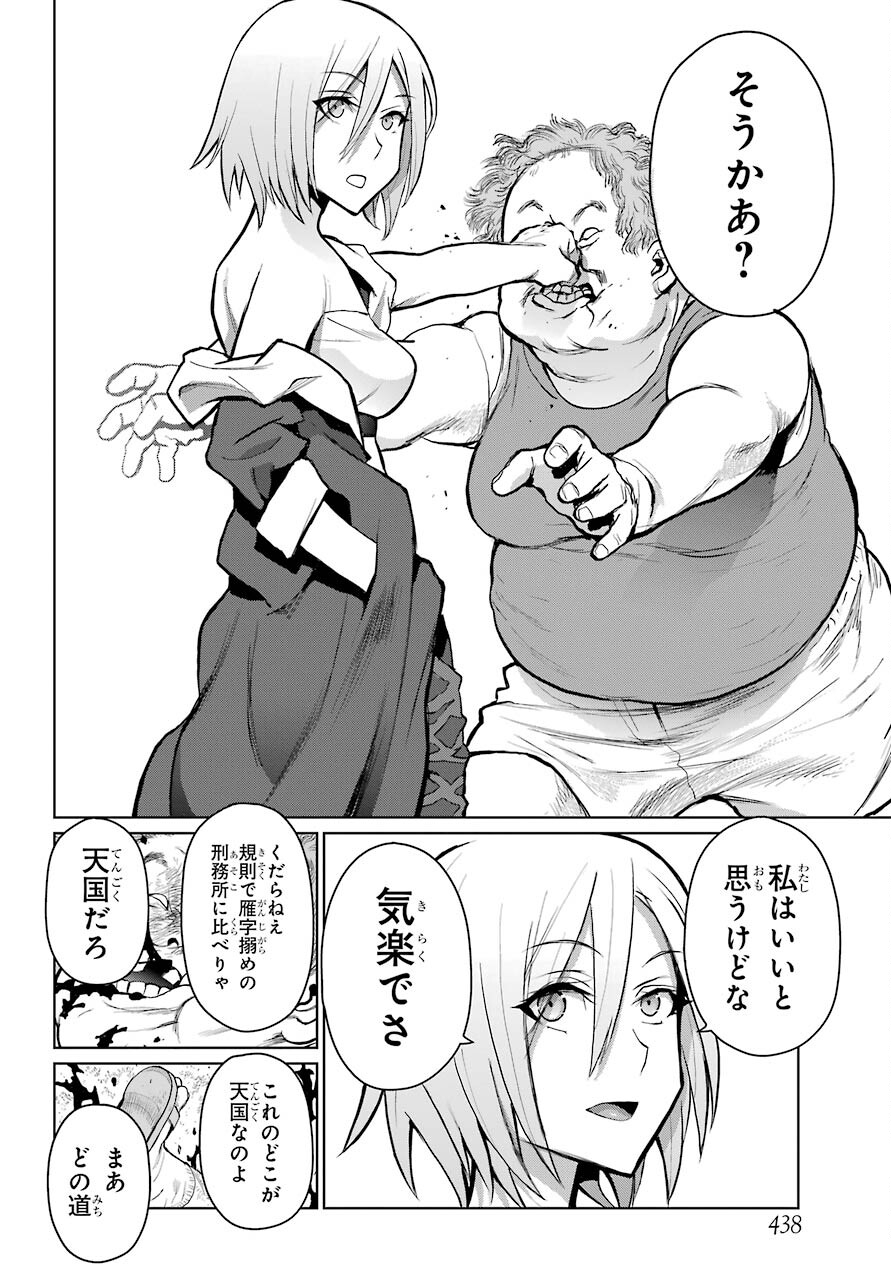 Blattodea Chapter 17 8ページ