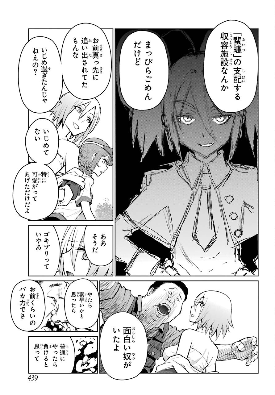 Blattodea Chapter 17 9ページ