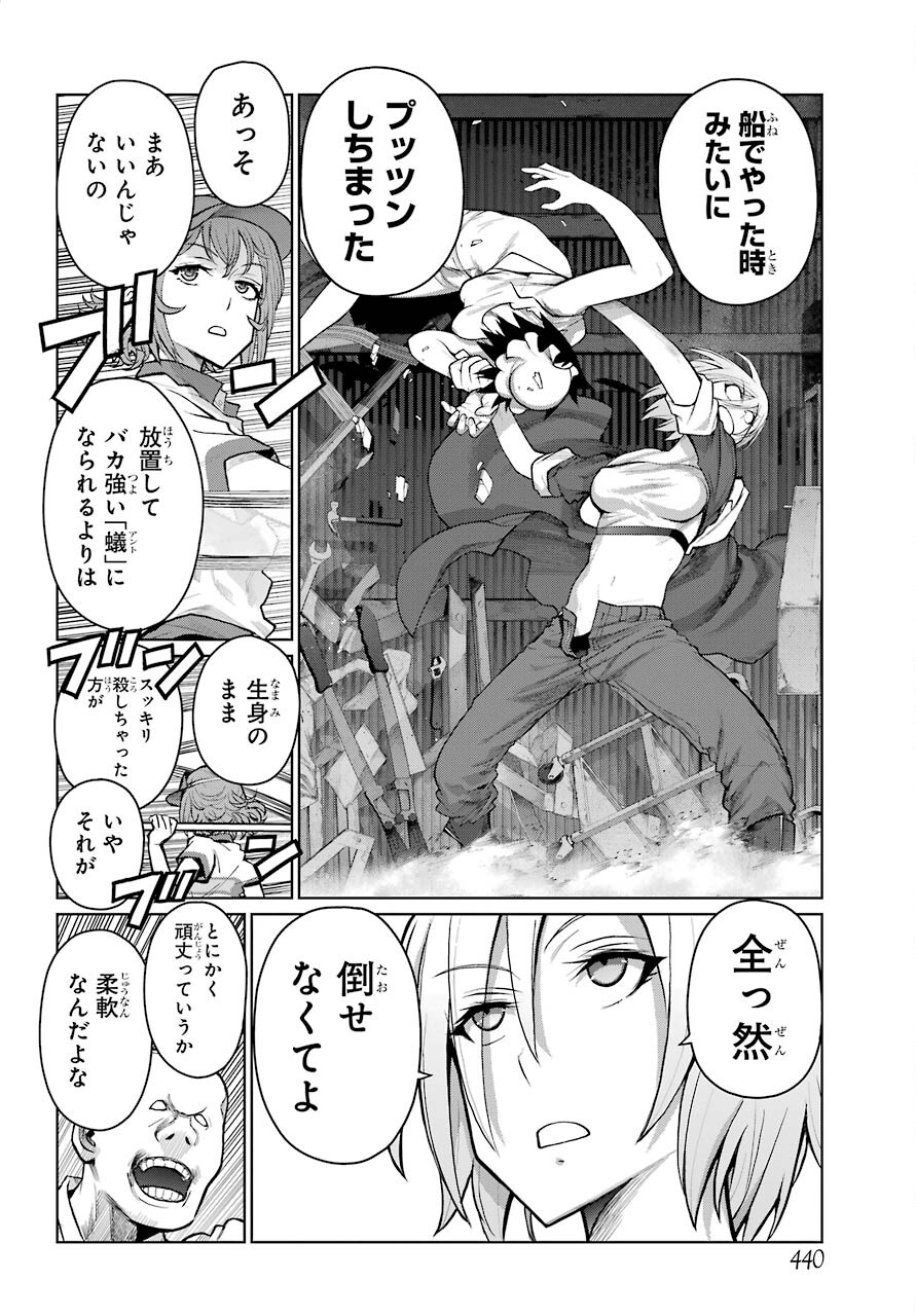 Blattodea Chapter 17 10ページ