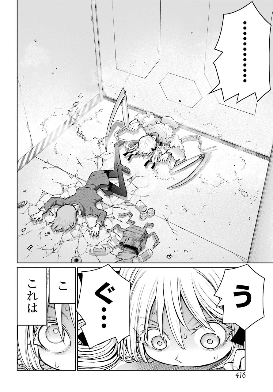 Blattodea Chapter 18 12ページ