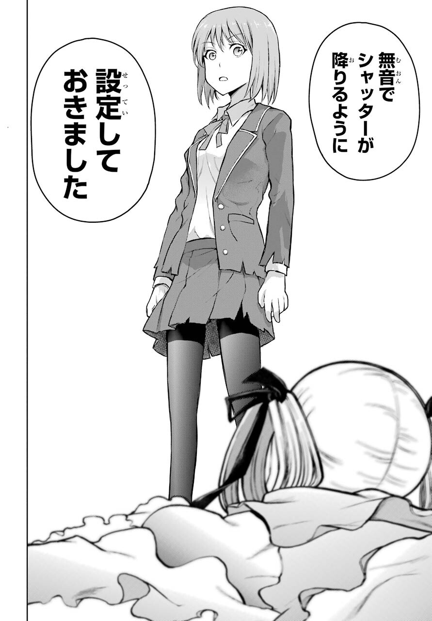 Blattodea Chapter 18 16ページ