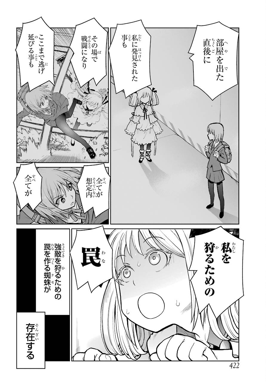 Blattodea Chapter 18 18ページ
