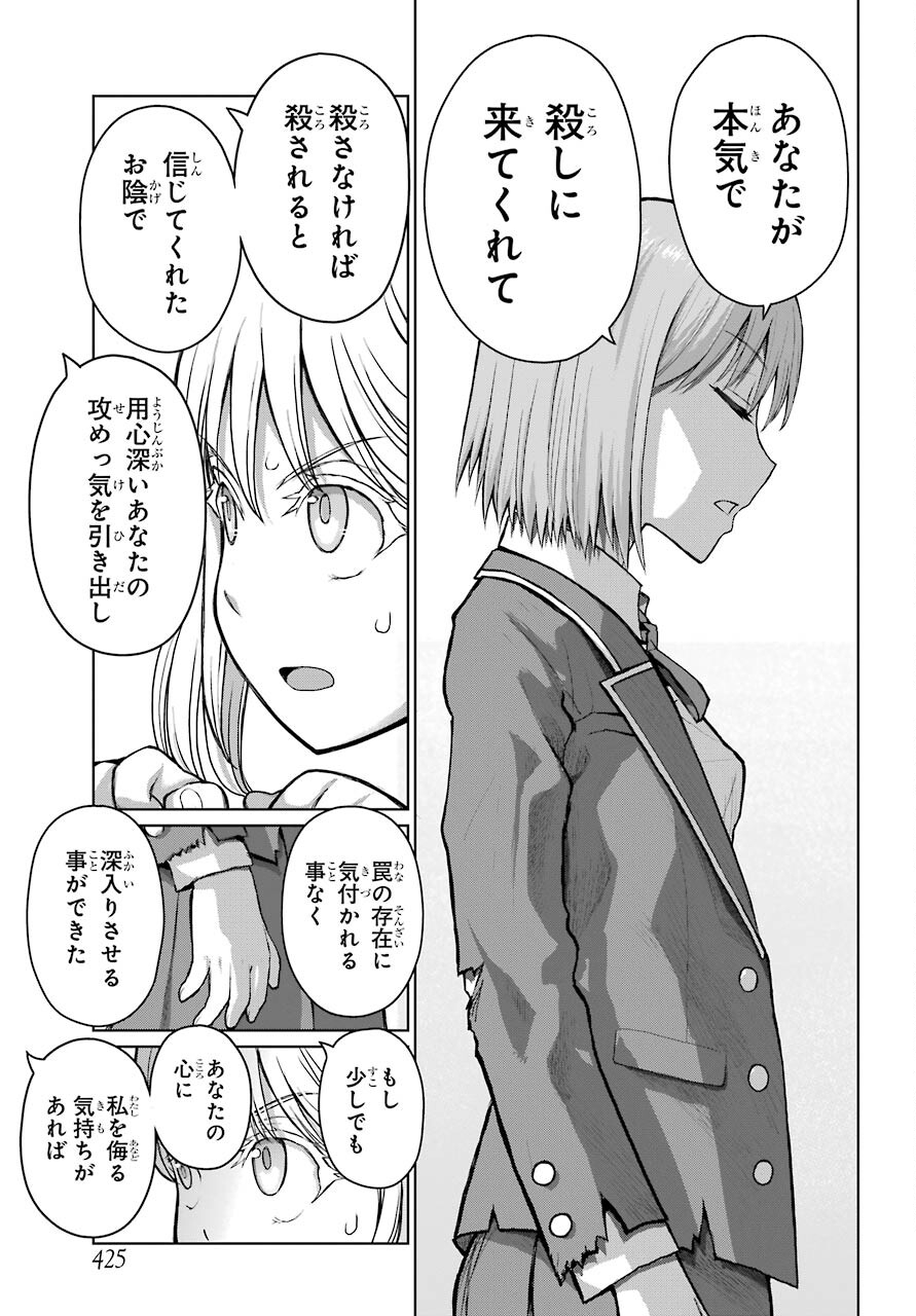 Blattodea Chapter 18 21ページ