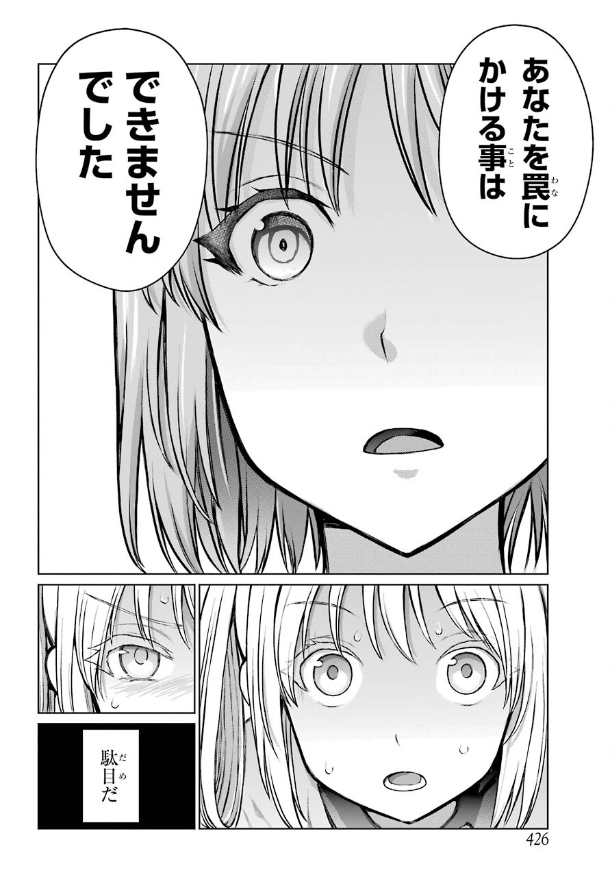 Blattodea Chapter 18 22ページ