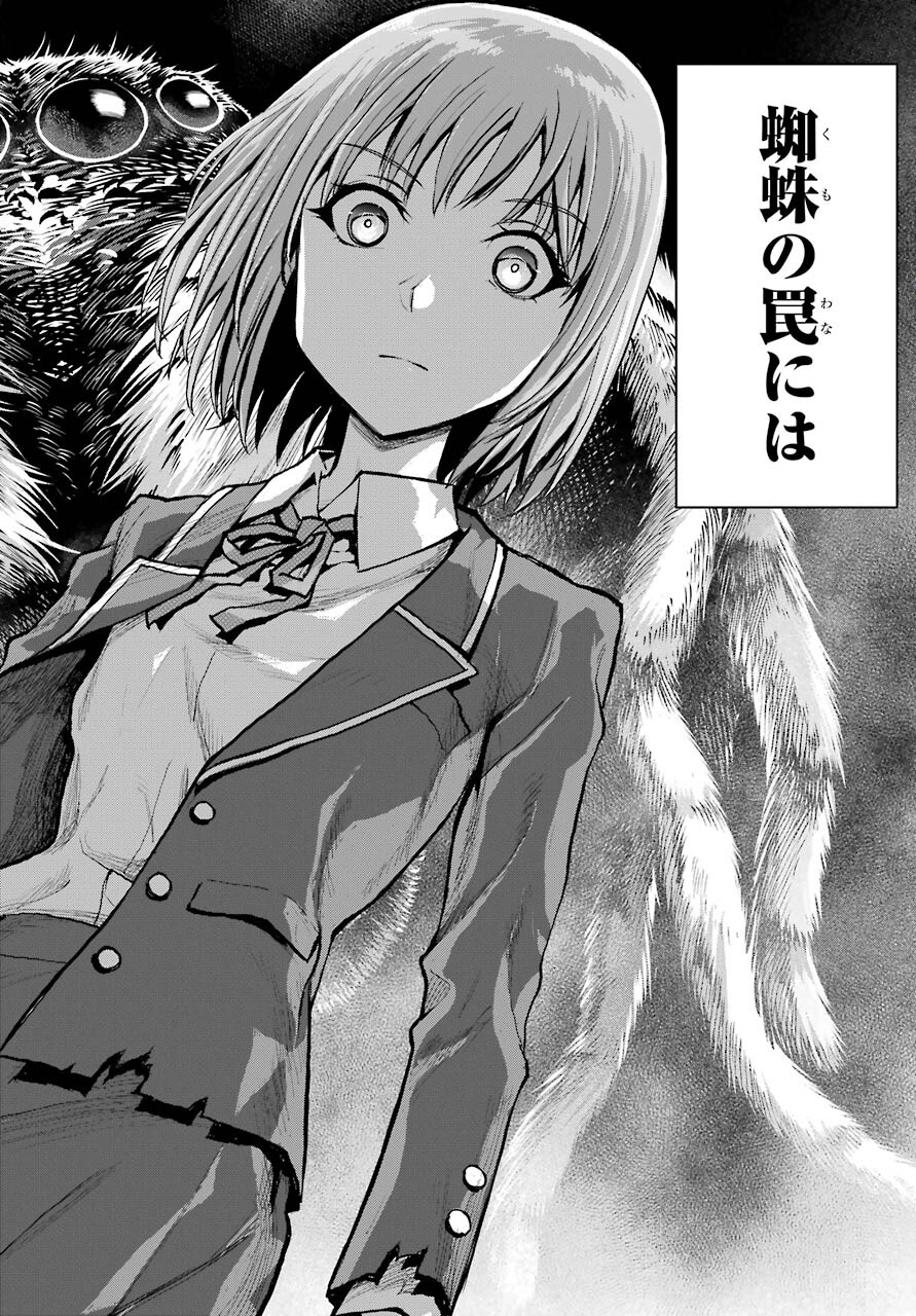 Blattodea Chapter 18 24ページ