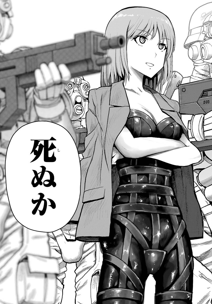Blattodea Chapter 18 29ページ
