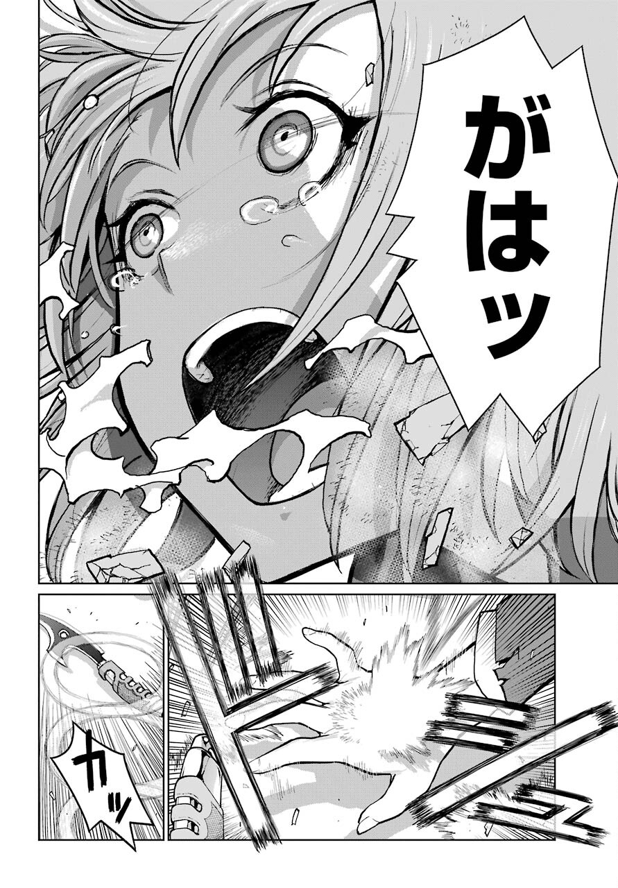 Blattodea Chapter 18 4ページ