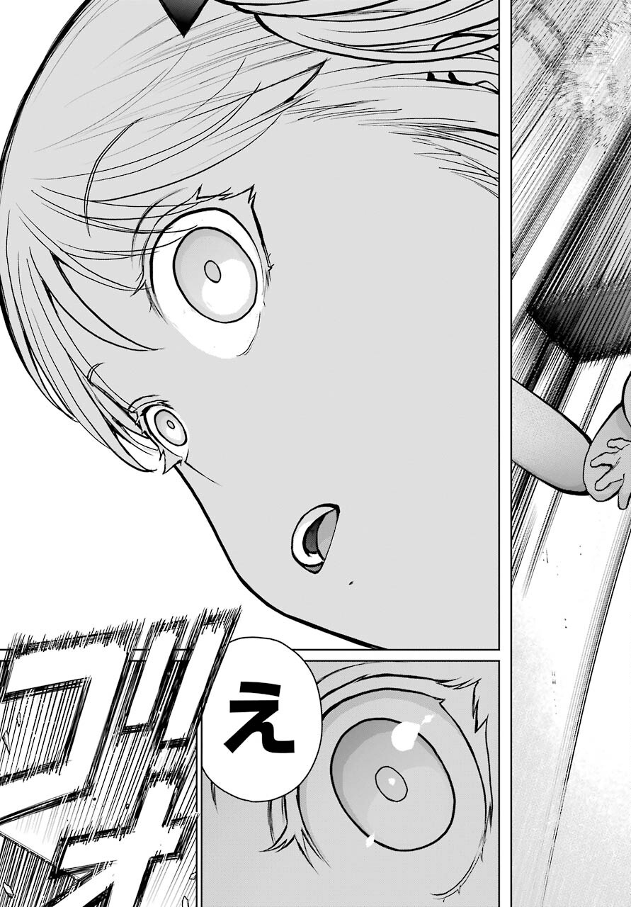 Blattodea Chapter 18 9ページ