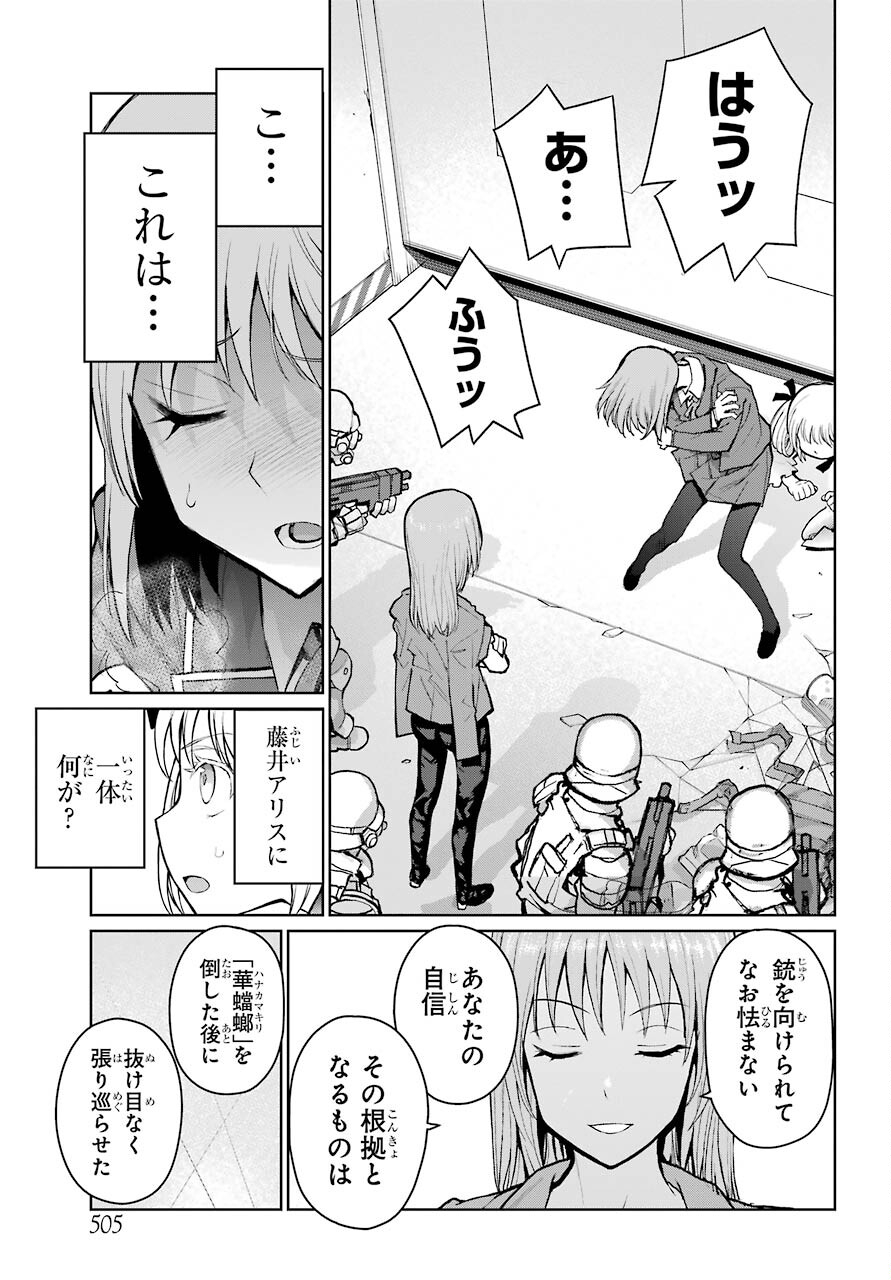 Blattodea Chapter 19 11ページ