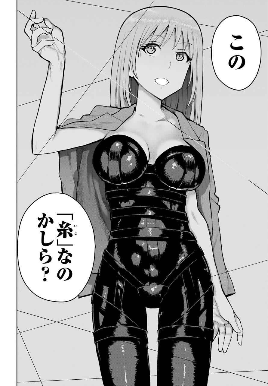 Blattodea Chapter 19 12ページ