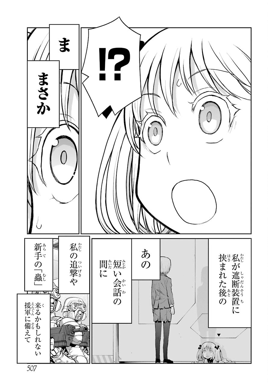Blattodea Chapter 19 13ページ