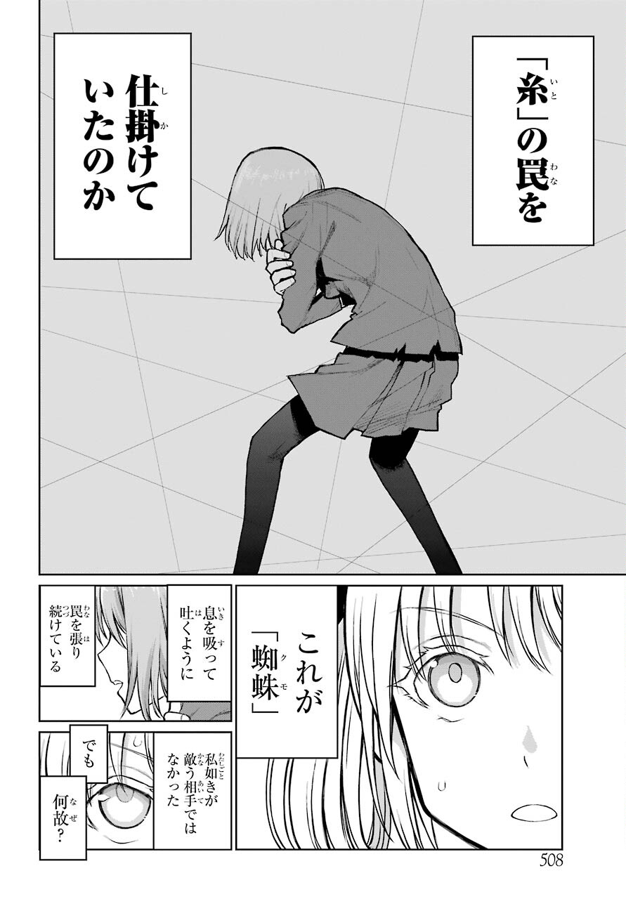 Blattodea Chapter 19 14ページ