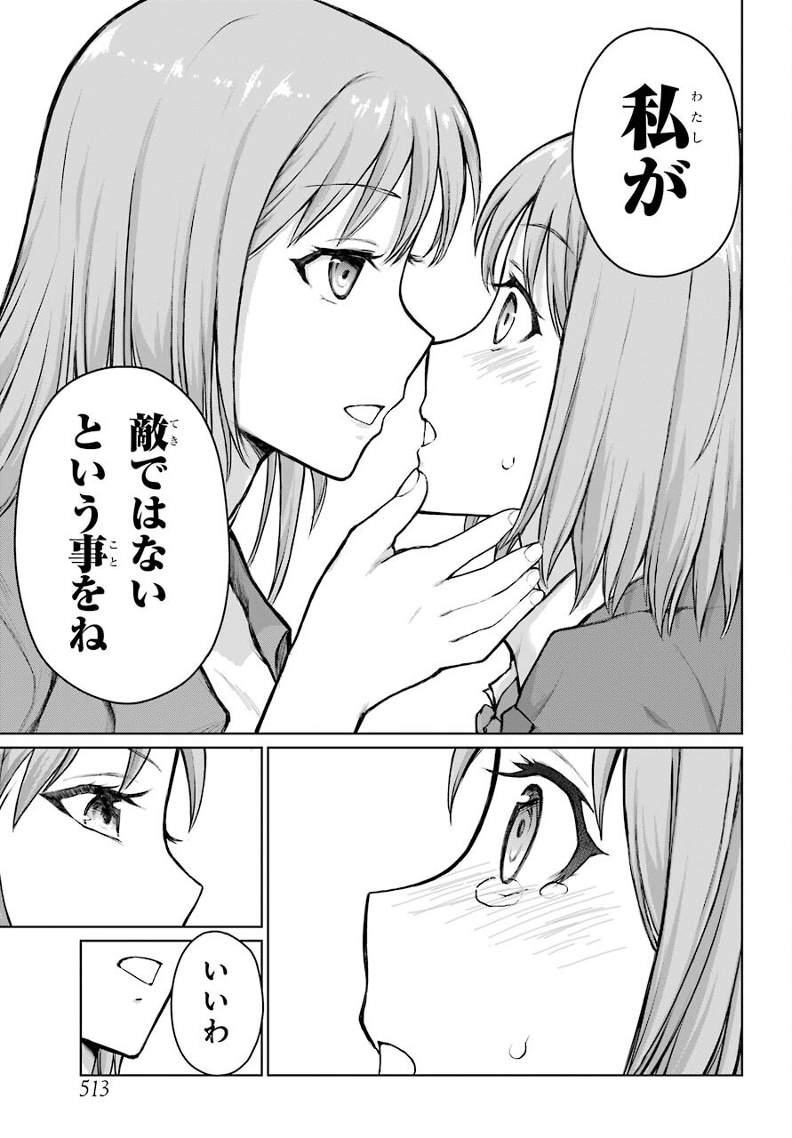 Blattodea Chapter 19 19ページ