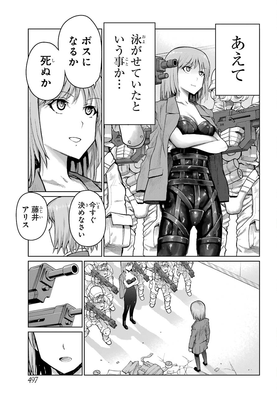 Blattodea Chapter 19 3ページ