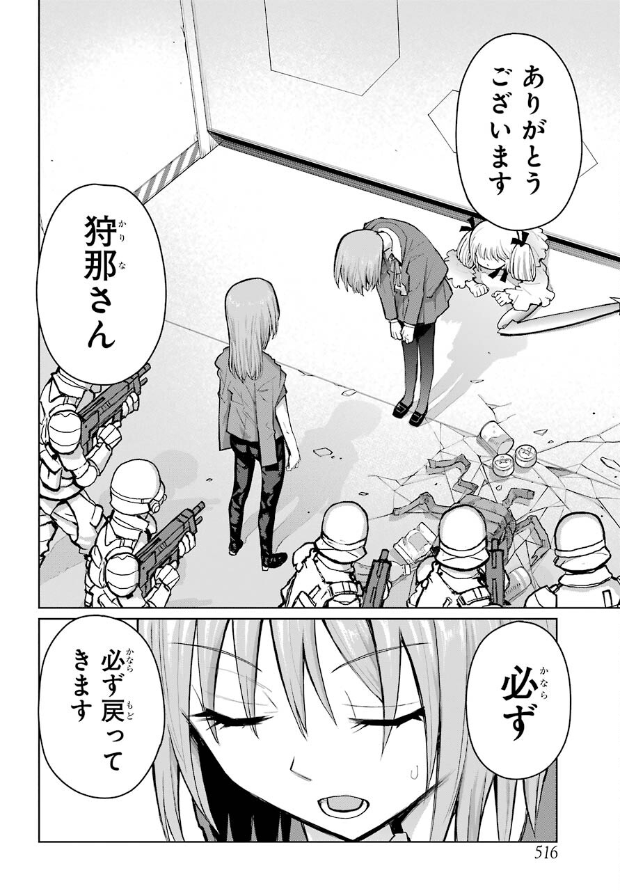 Blattodea Chapter 19 22ページ