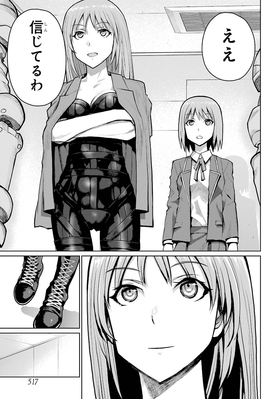 Blattodea Chapter 19 23ページ