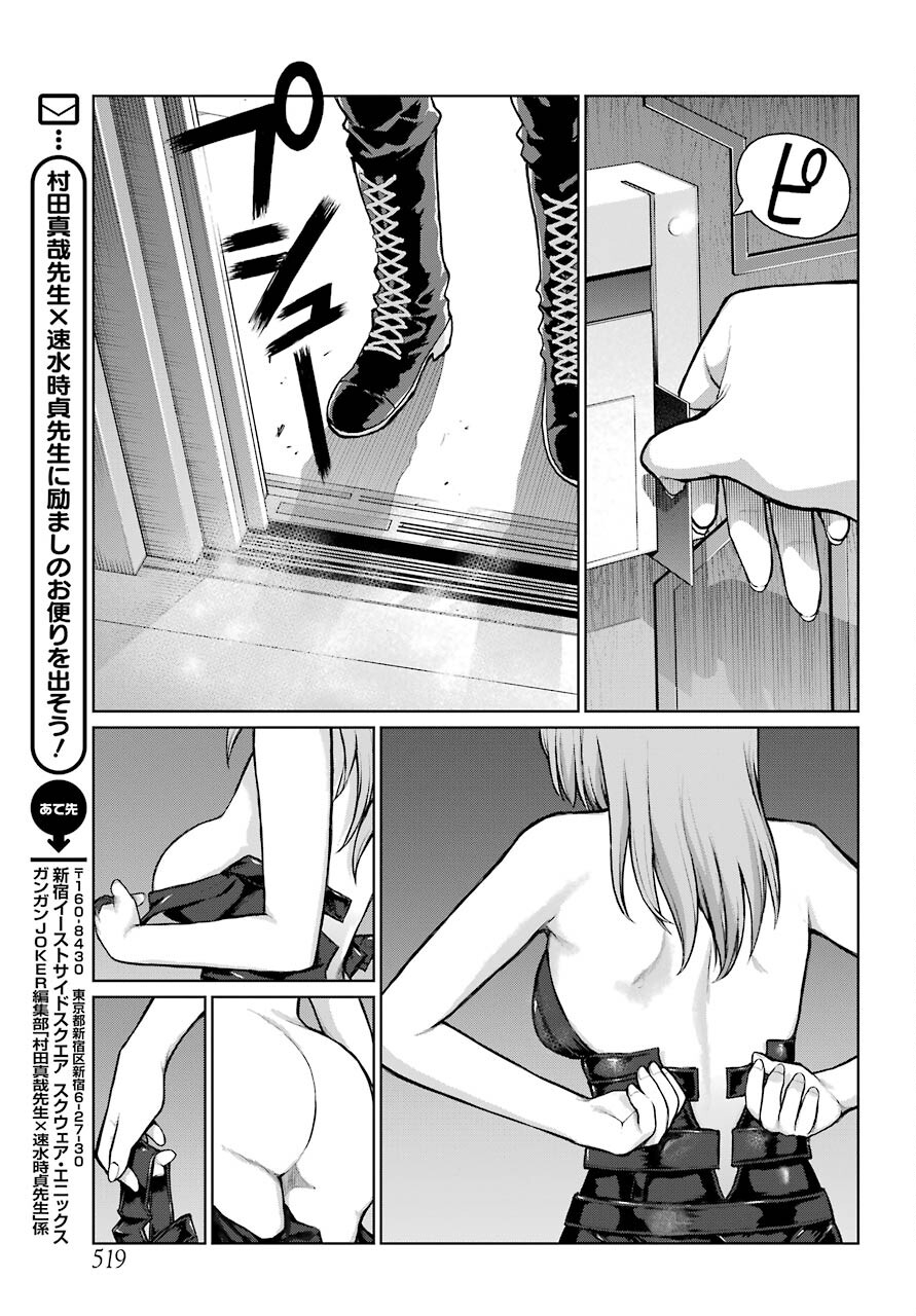 Blattodea Chapter 19 25ページ