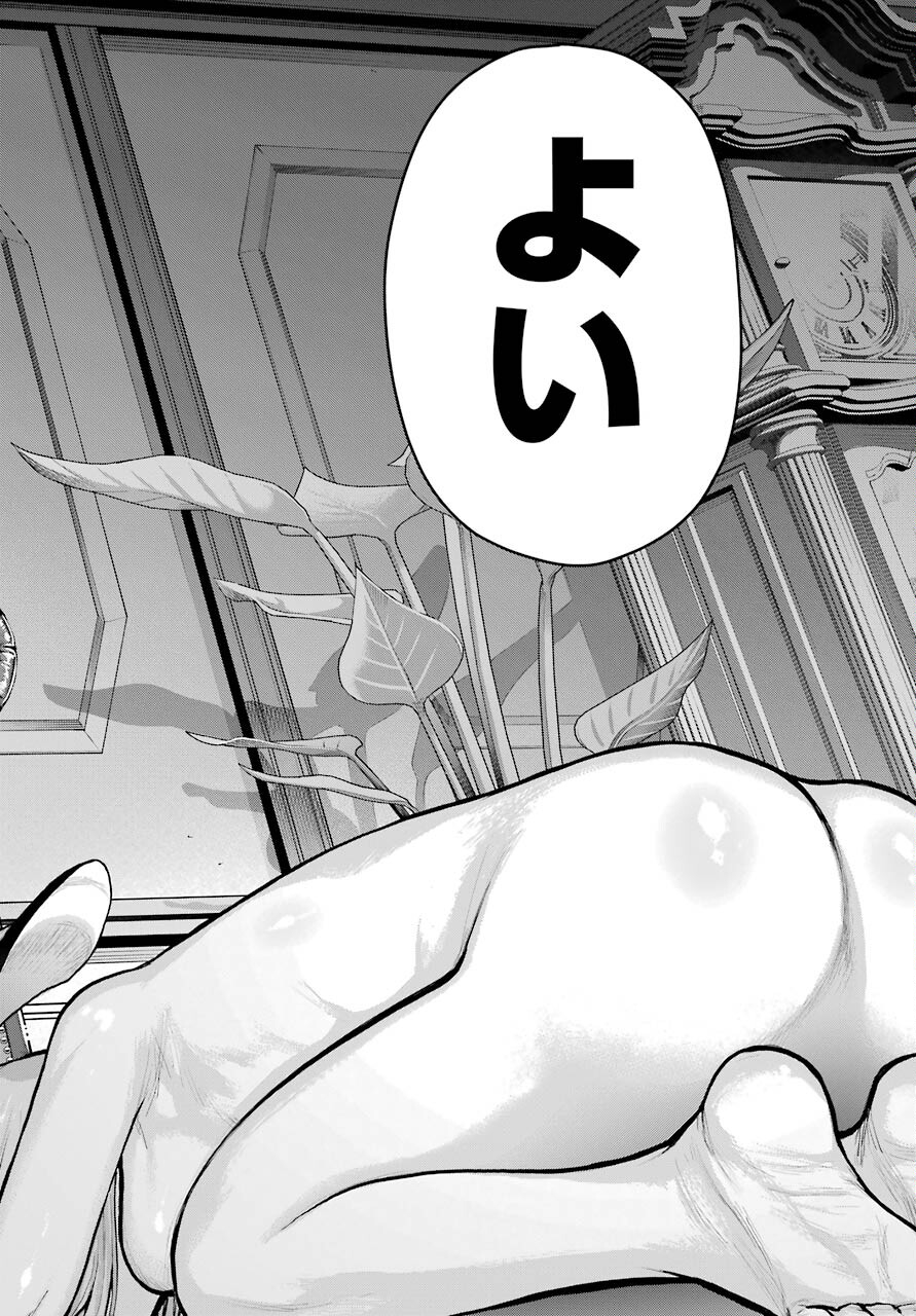 Blattodea Chapter 19 28ページ