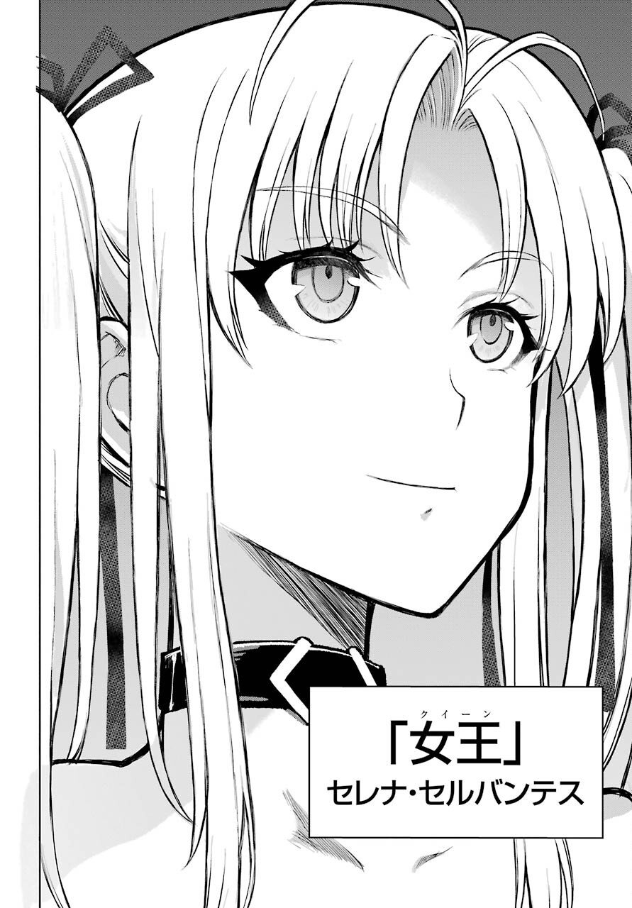 Blattodea Chapter 19 30ページ