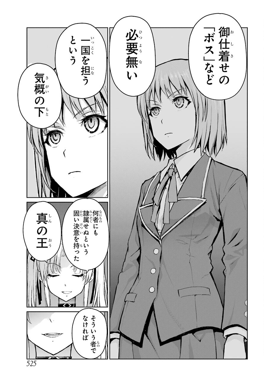 Blattodea Chapter 19 31ページ