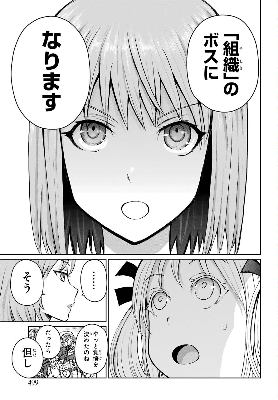Blattodea Chapter 19 5ページ