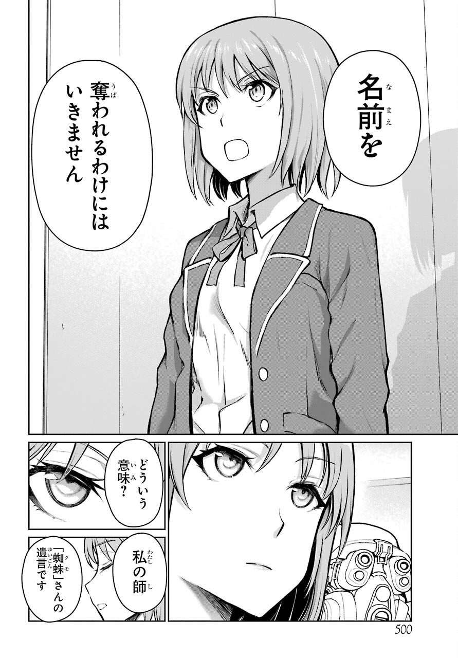 Blattodea Chapter 19 6ページ