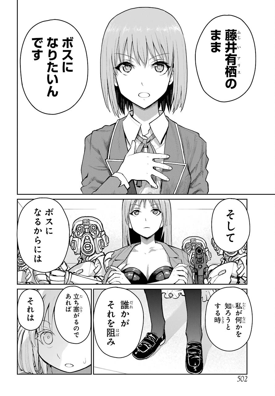 Blattodea Chapter 19 8ページ