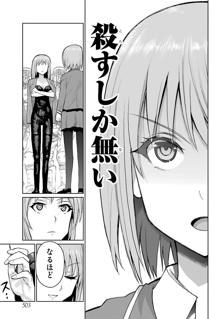 Blattodea Chapter 19 9ページ