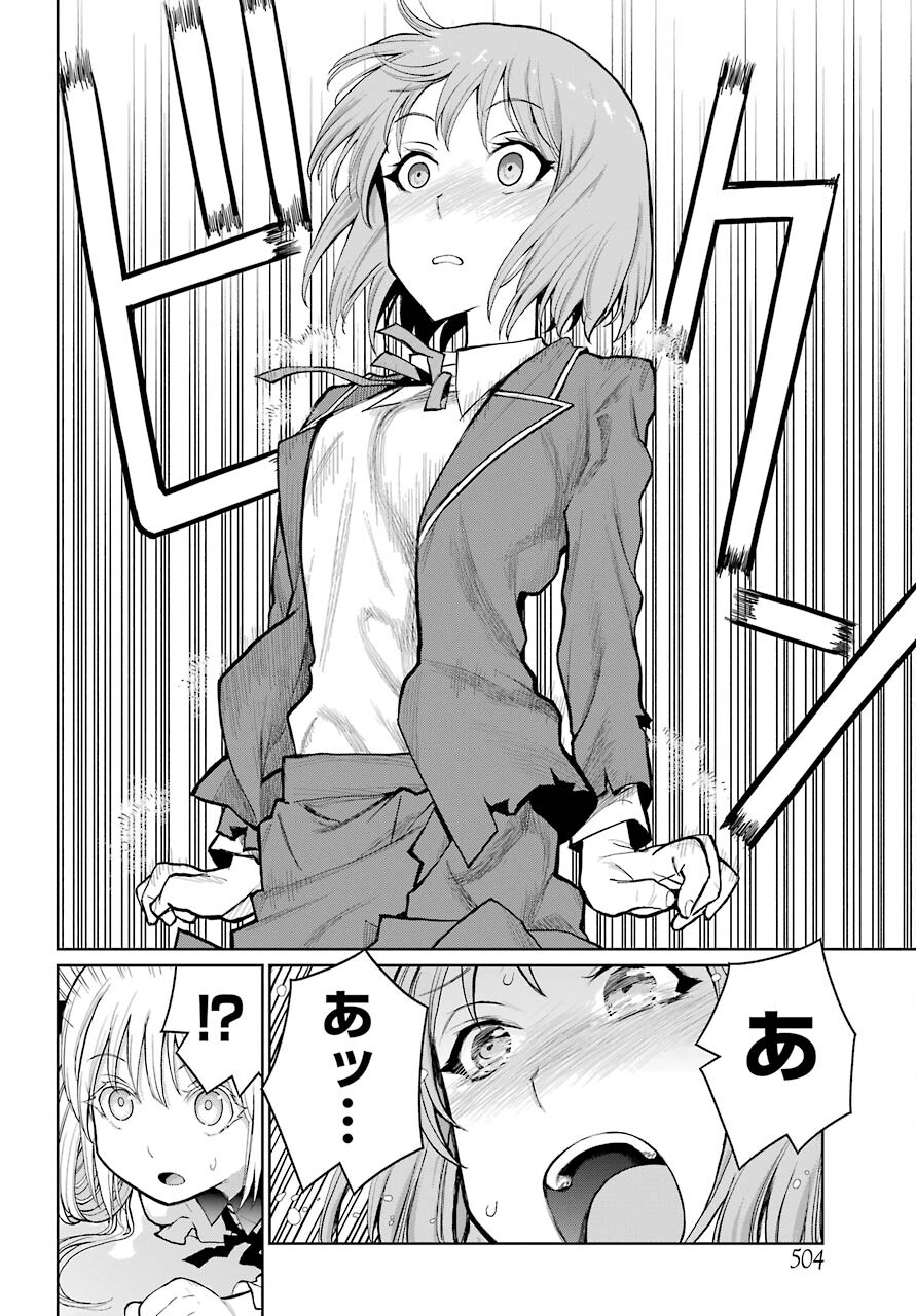 Blattodea Chapter 19 10ページ