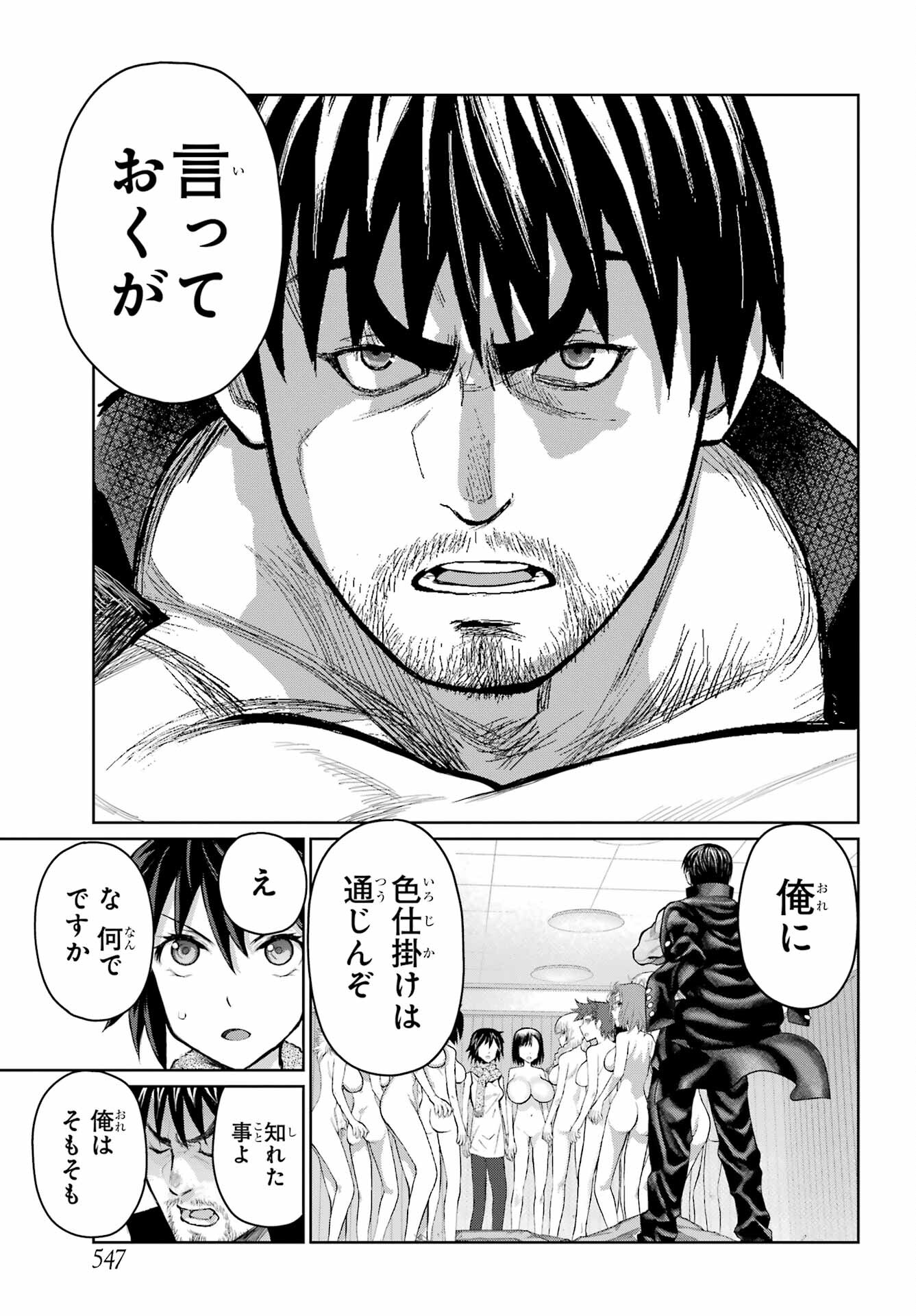 Blattodea Chapter 20 11ページ