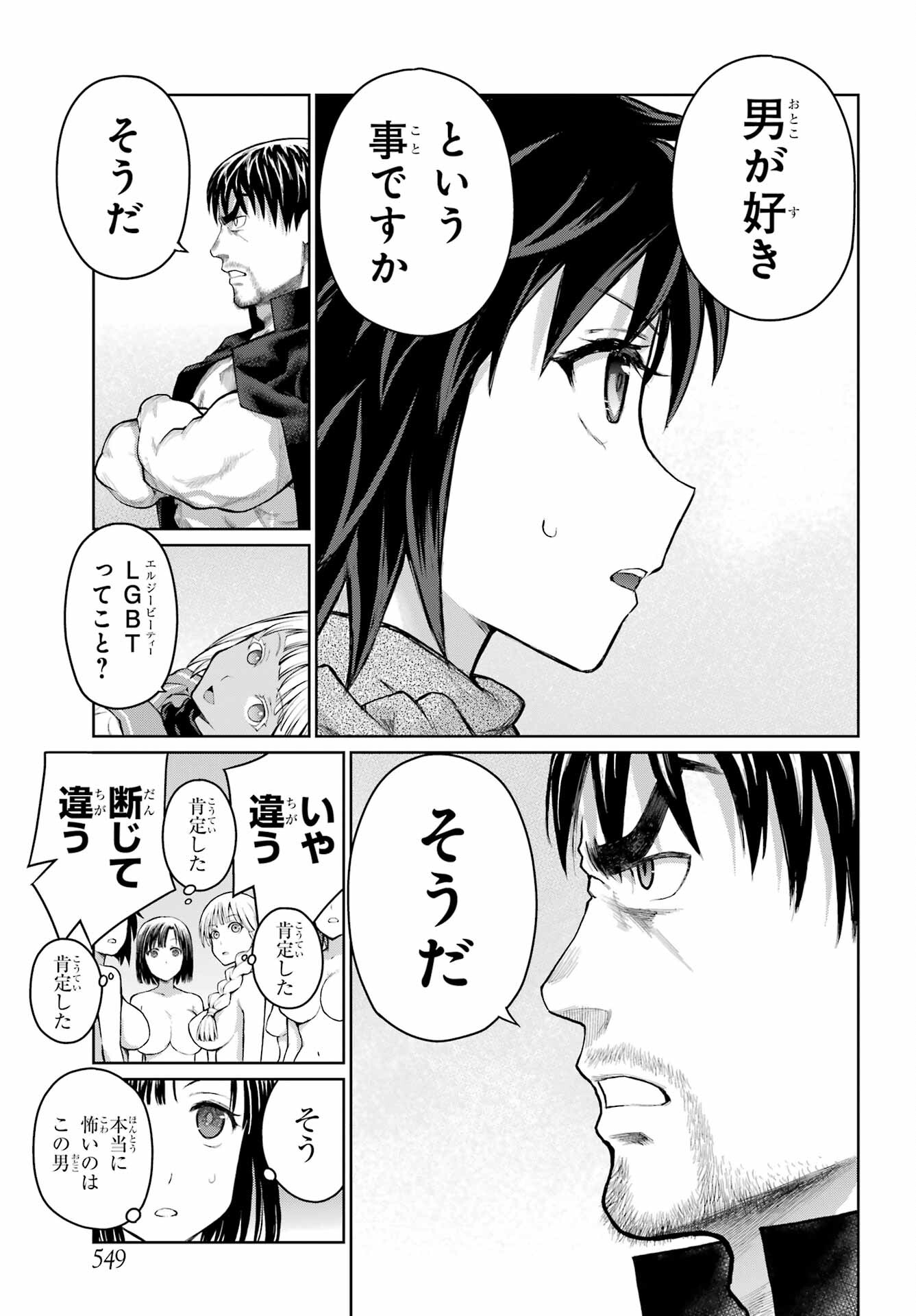 Blattodea Chapter 20 13ページ