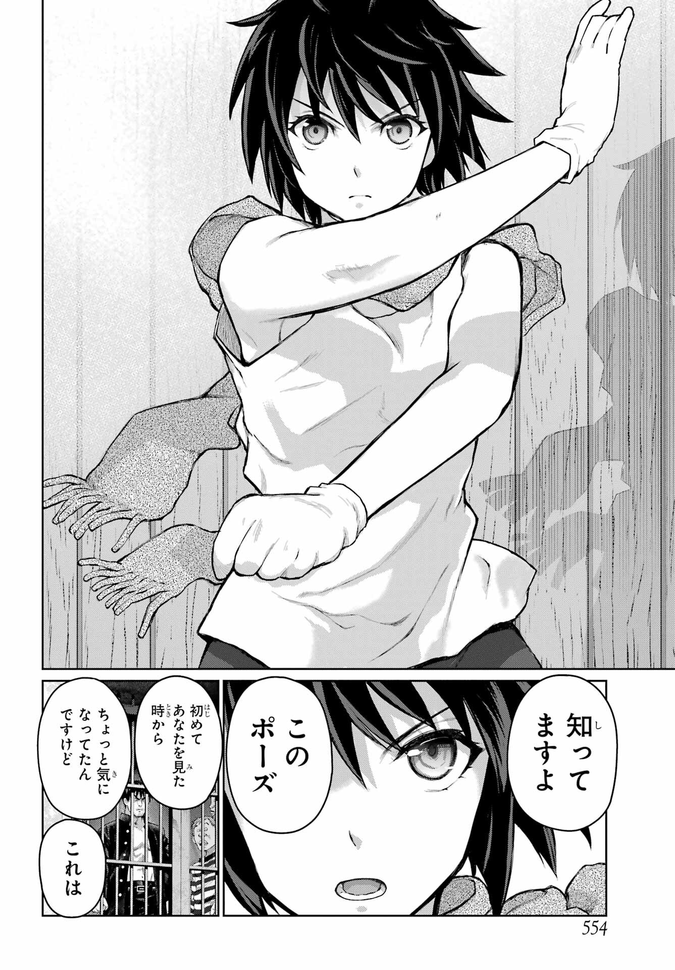 Blattodea Chapter 20 18ページ