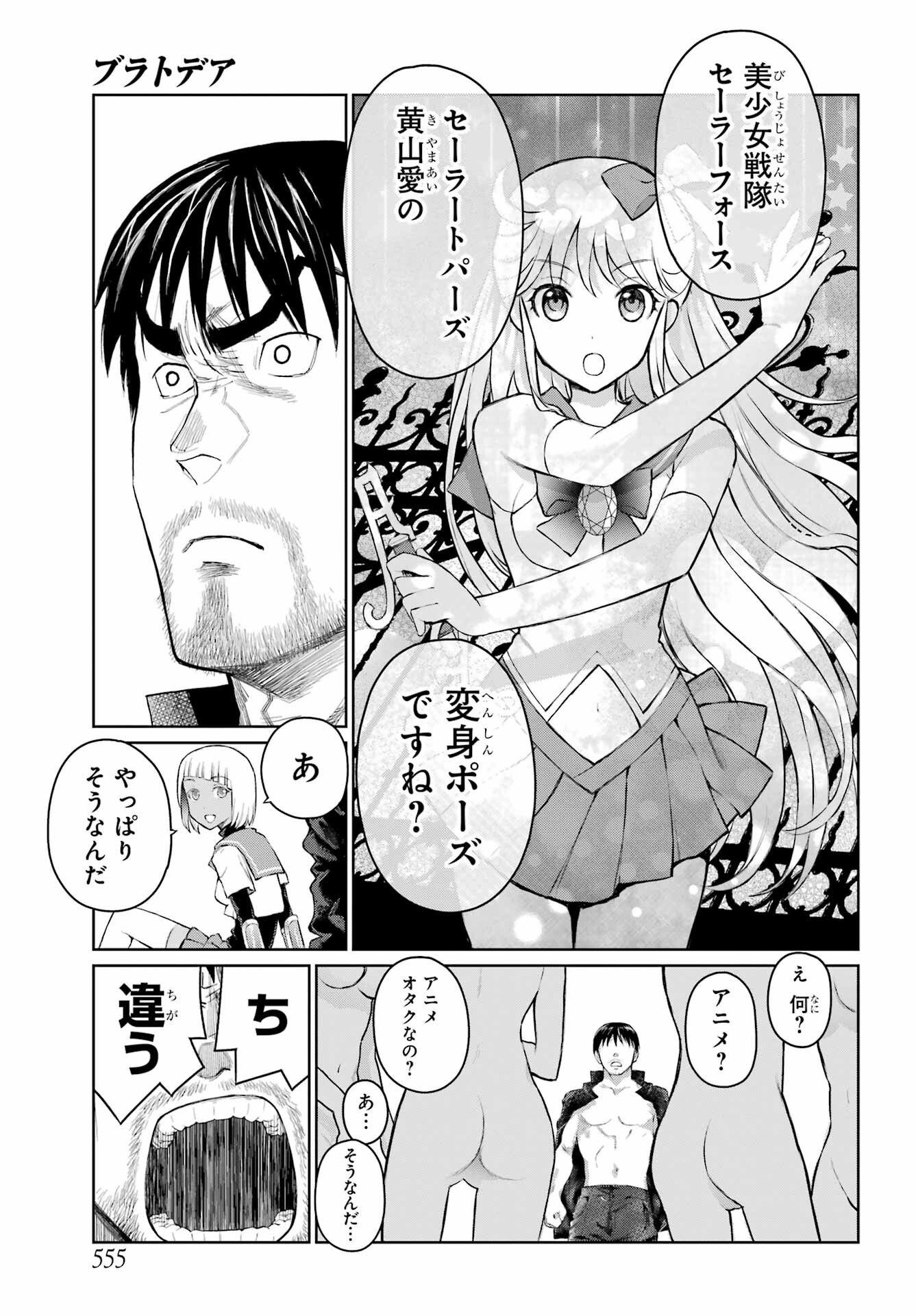 Blattodea Chapter 20 19ページ