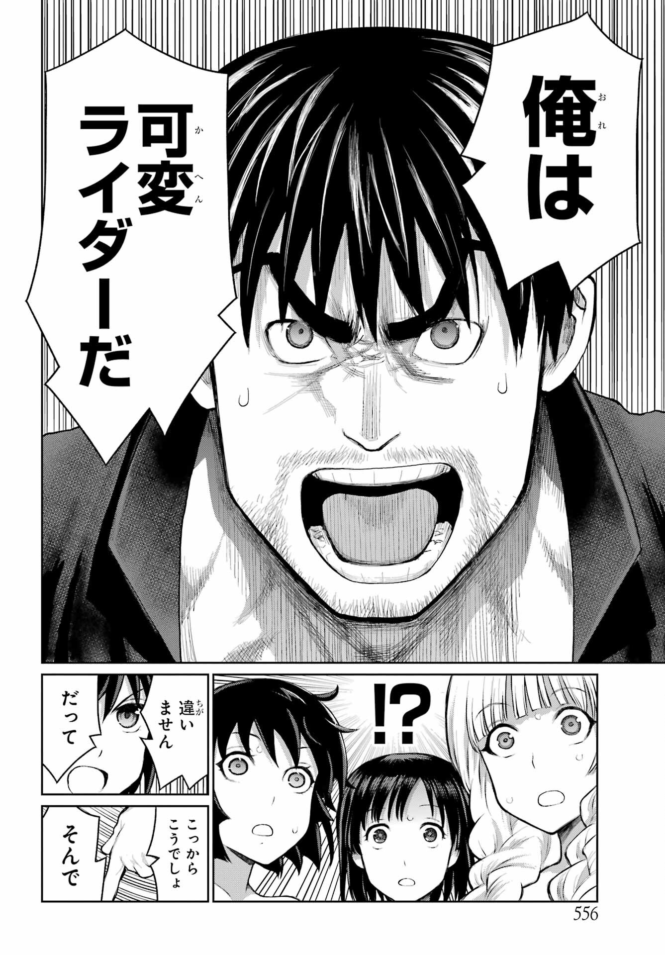 Blattodea Chapter 20 20ページ