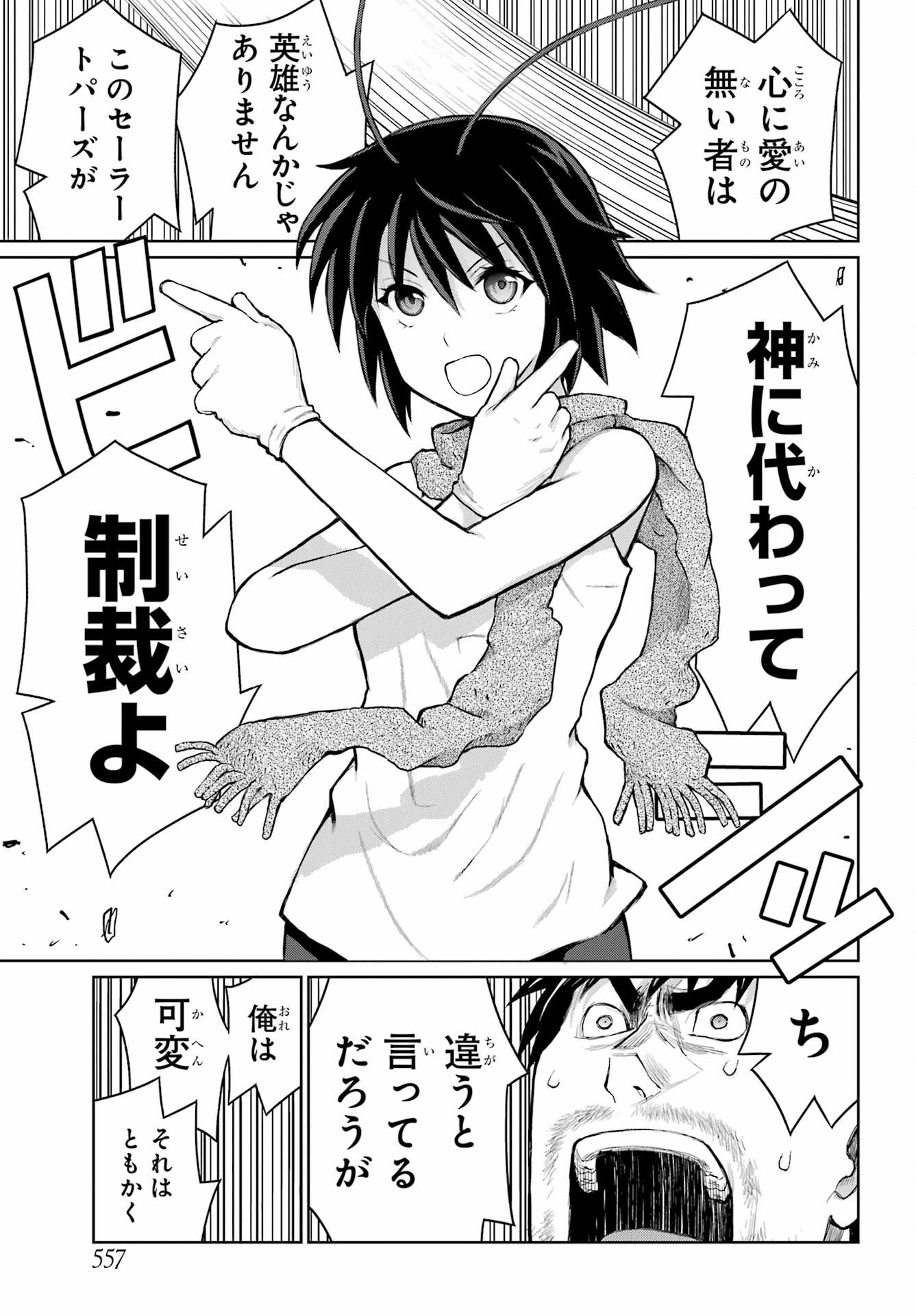 Blattodea Chapter 20 21ページ