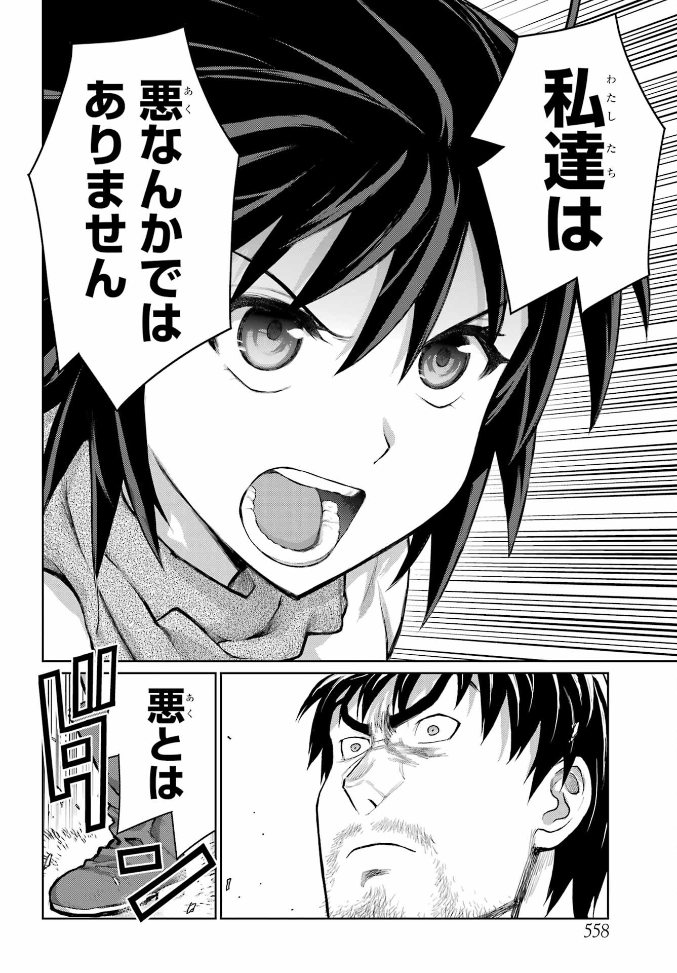 Blattodea Chapter 20 22ページ