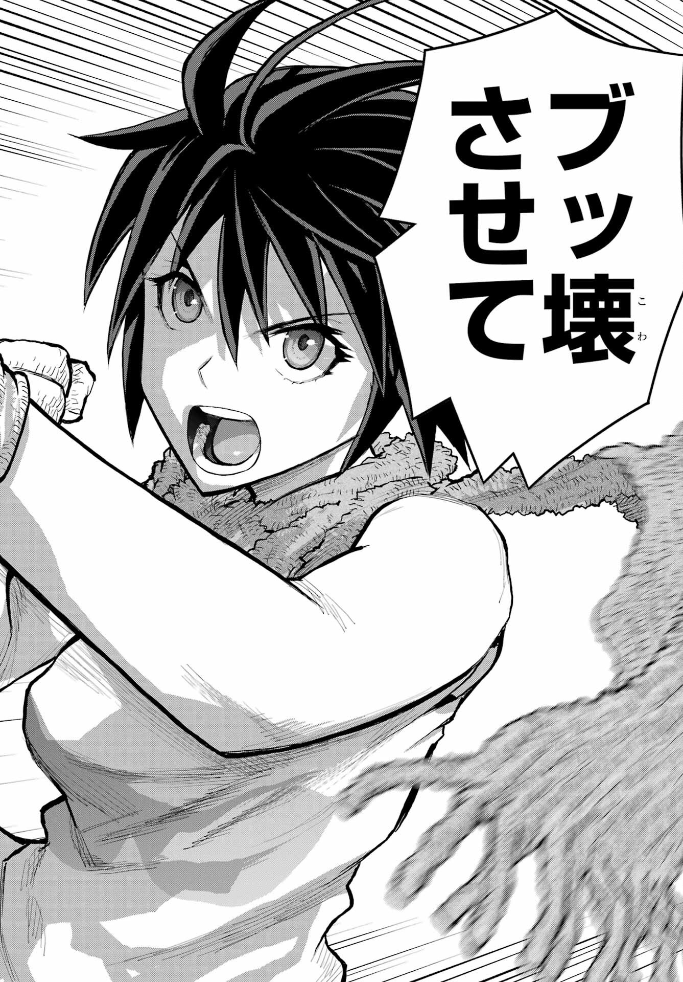 Blattodea Chapter 20 24ページ