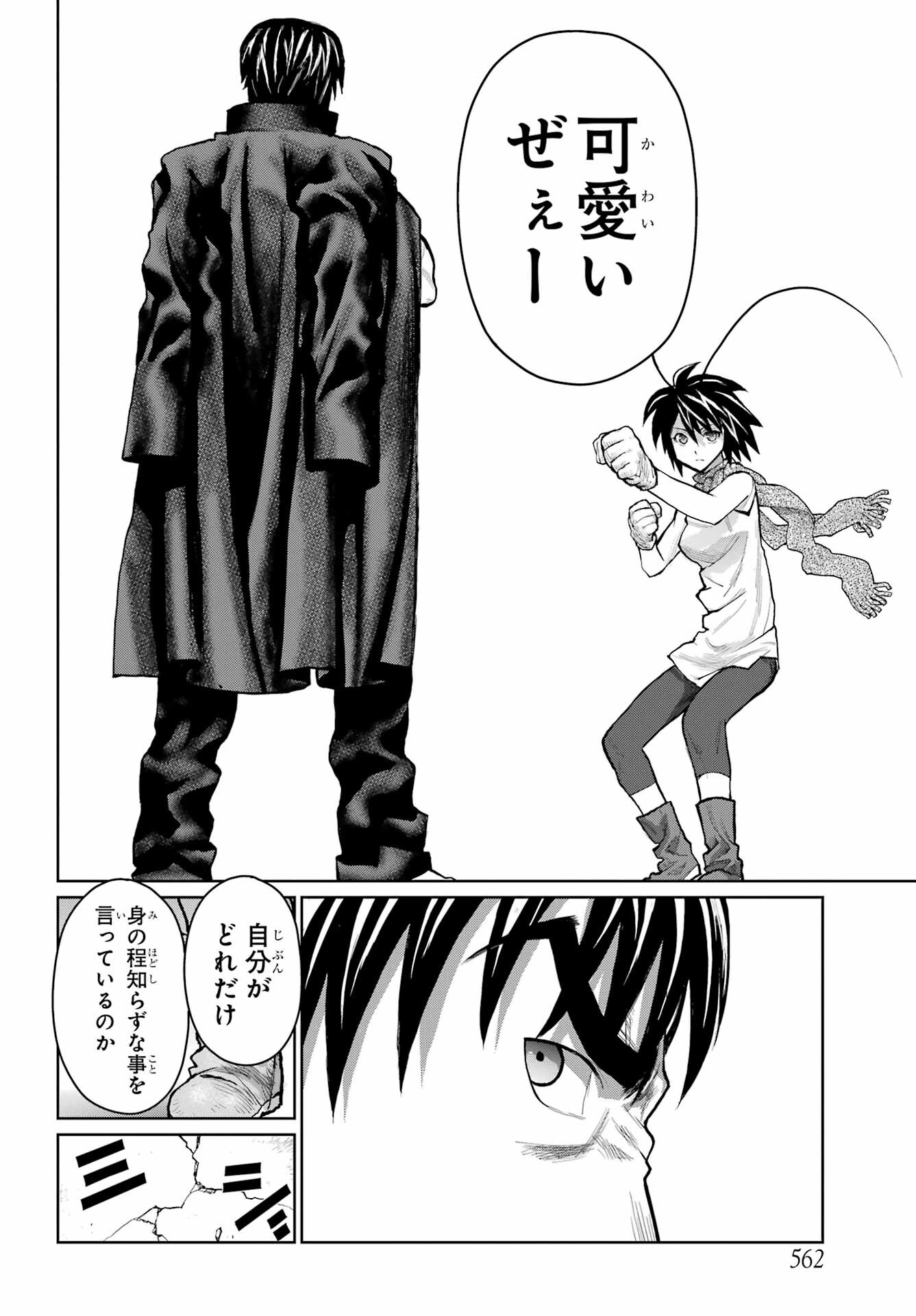 Blattodea Chapter 20 26ページ