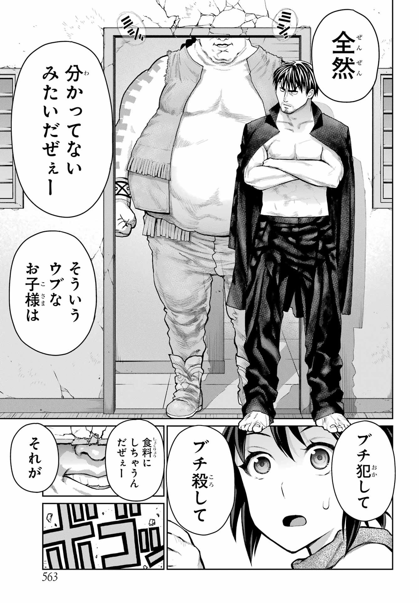 Blattodea Chapter 20 27ページ