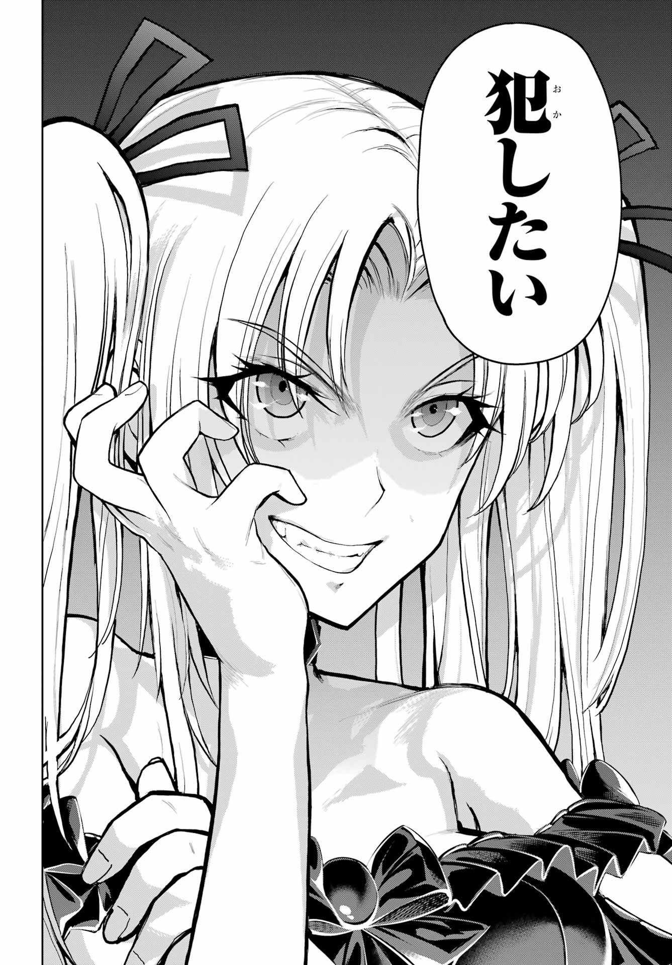 Blattodea Chapter 20 4ページ