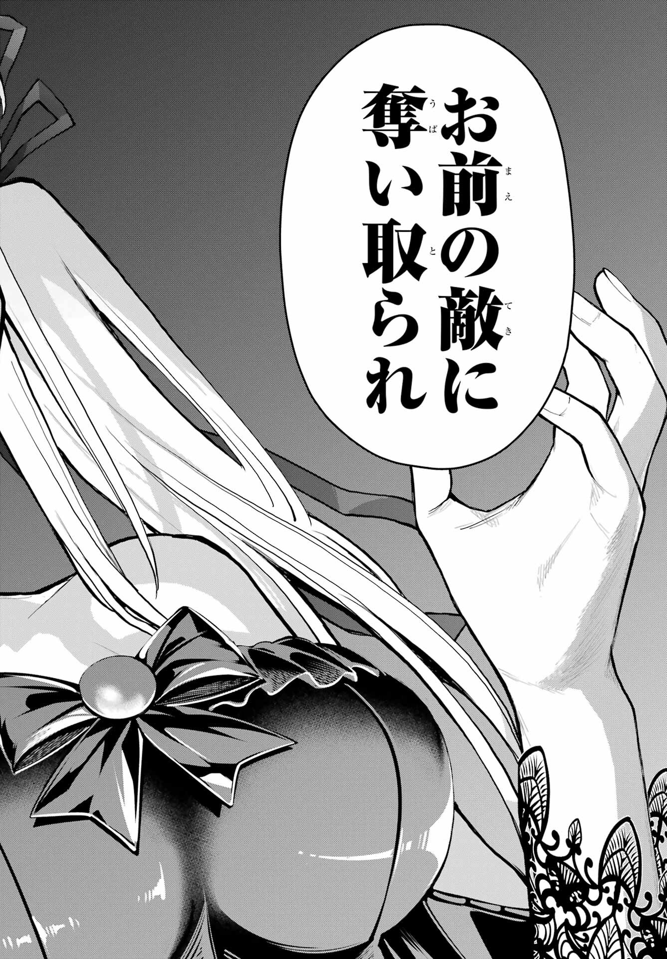 Blattodea Chapter 20 6ページ