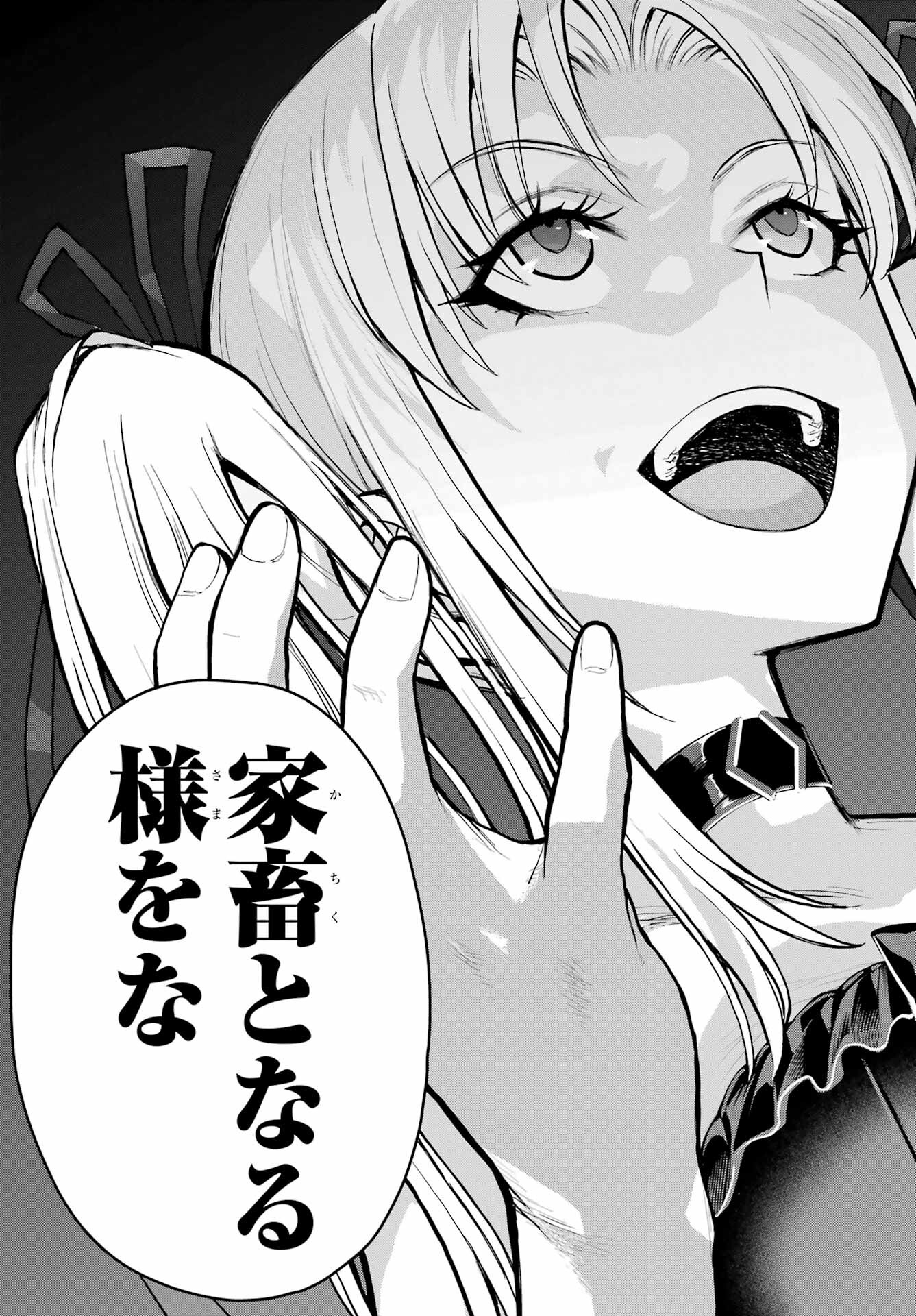 Blattodea Chapter 20 7ページ