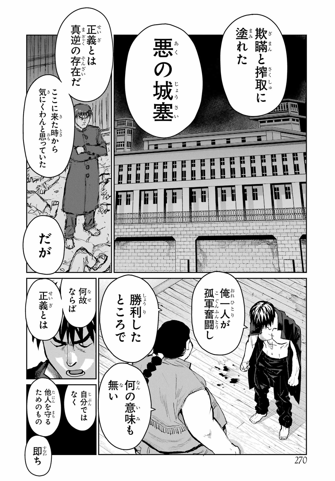 Blattodea Chapter 21 12ページ